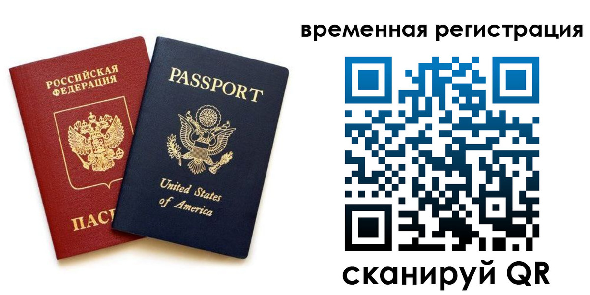 временная регистрация адрес в Губкинском
