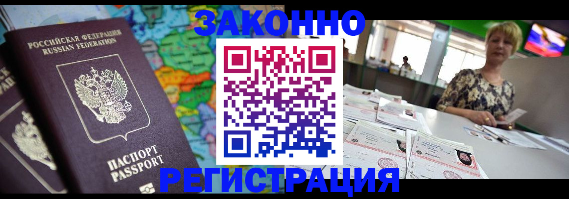 прописка в квартире в Губкинском