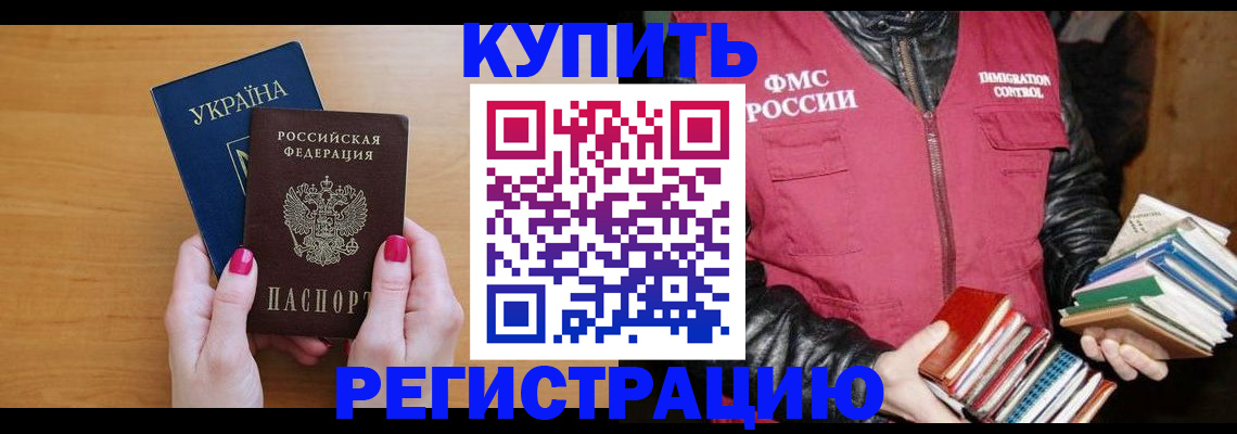 временная регистрация собственник в Губкинском