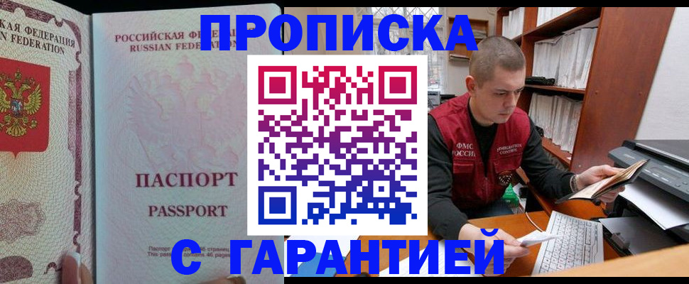 временная регистрация в Губкинском