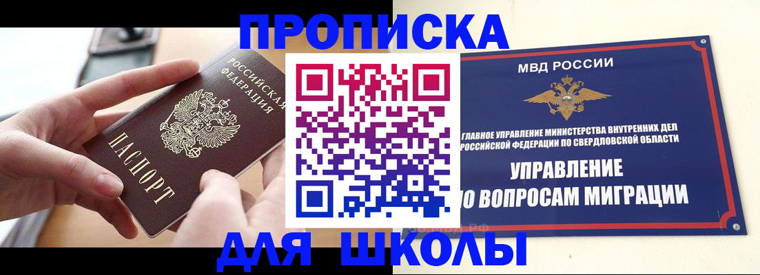 прописка законно в Губкинском
