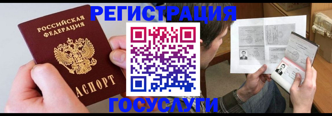 миграционный учет в Губкинском