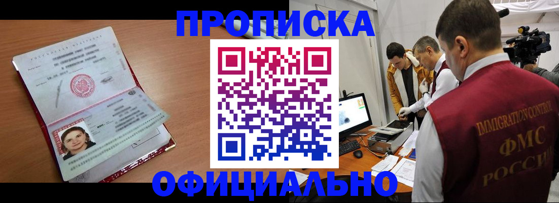 прописка для школы в Губкинском