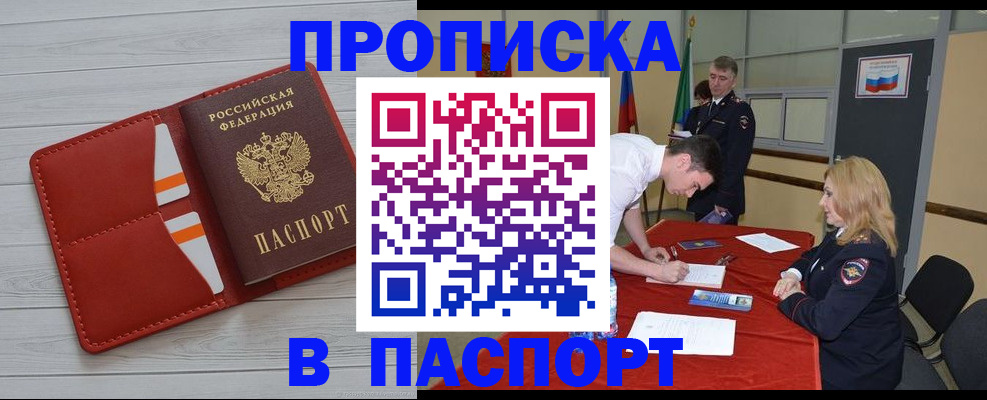 прописка гарантия в Губкинском