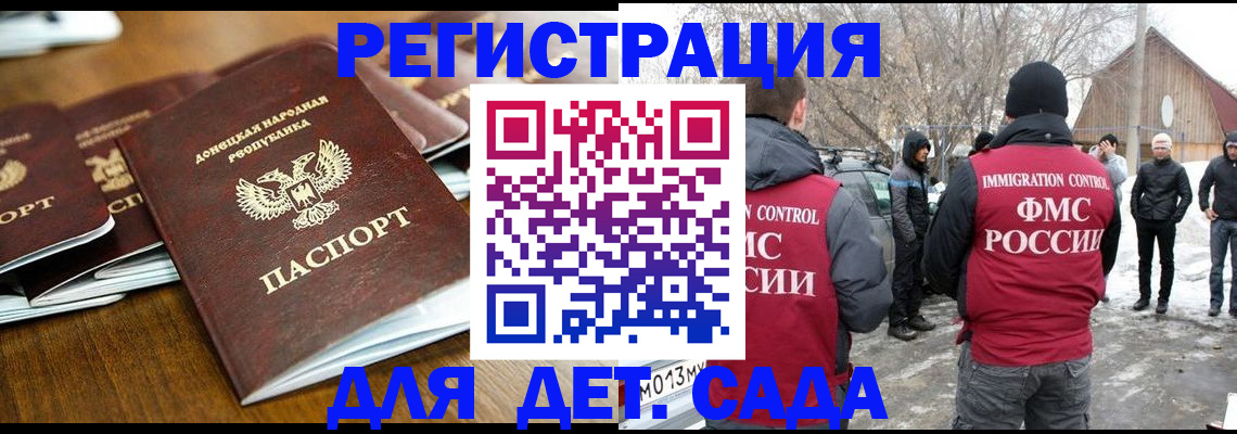 прописка ребенка в Губкинском