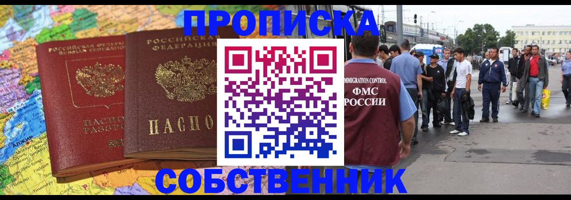 временная регистрация законно в Губкинском