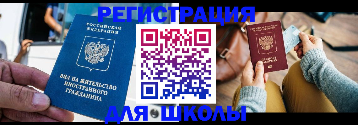 где прописаться в Губкинском