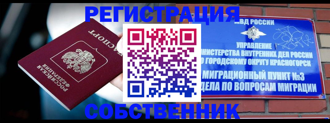 прописка иностранных граждан в Губкинском